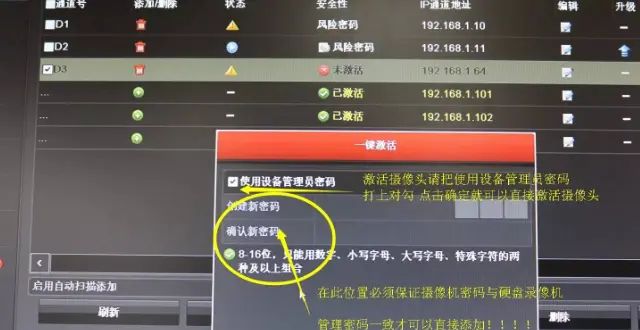 硬盘录像机添加摄像头不出图像的七大缘由及解决方法