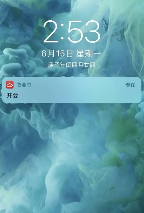 手机便签待办提醒事项到期不提醒怎么解决？