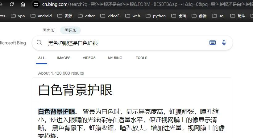 长时间看电脑，眼睛不舒服，到底用什么颜色护眼呢？我们的常识是不是出现了错觉而不自知呢?