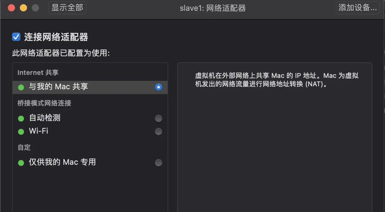 Centos7虚拟机配置Linux网络配置笔记