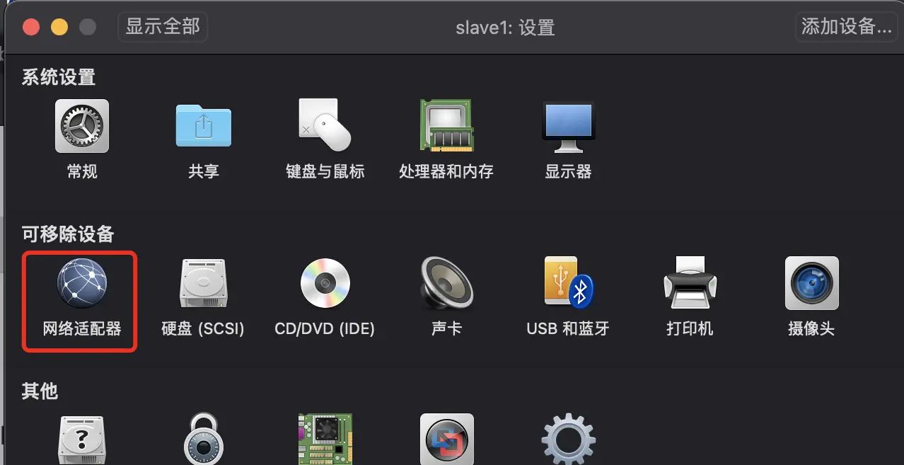 Centos7虚拟机配置Linux网络配置笔记