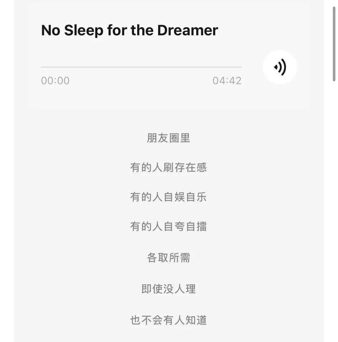 千万别把朋友圈设置成三天可见。