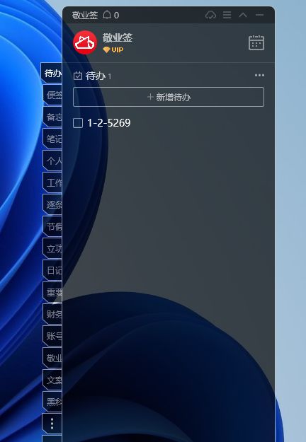 电脑免费的待办事项app怎么批量删除已完成待办事项内容？