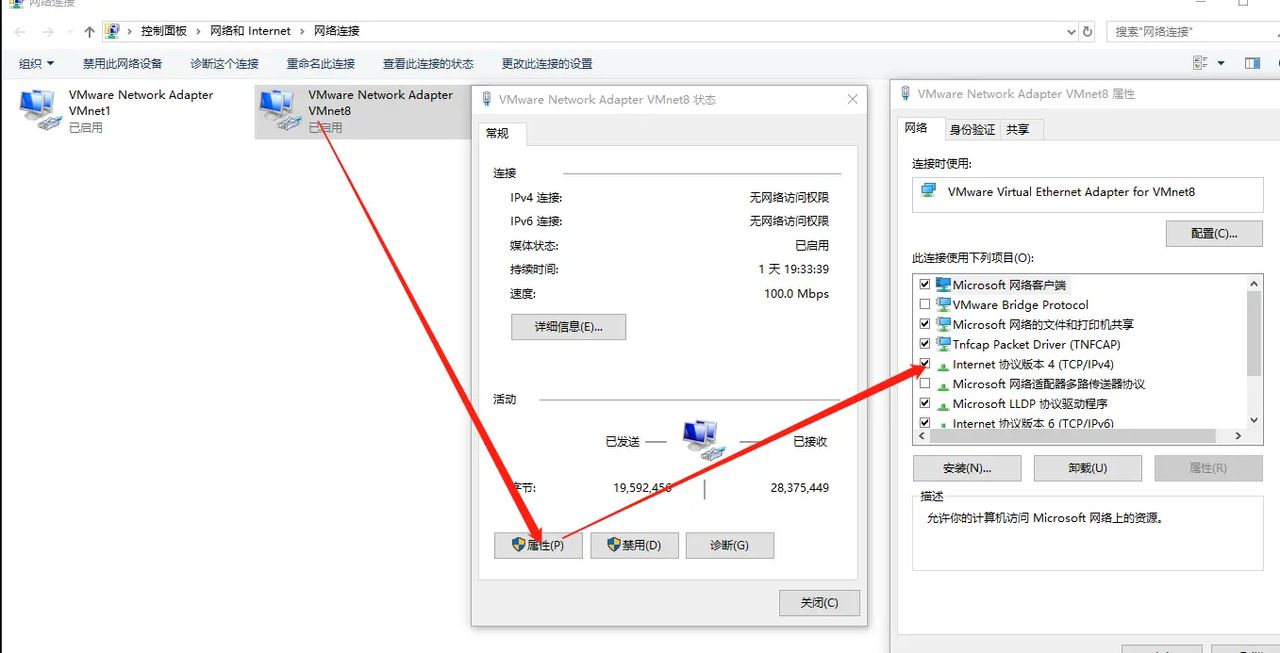 VMware Linux虚拟机网络配置