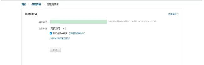 Spring Boot集成第三方登录之微博登录