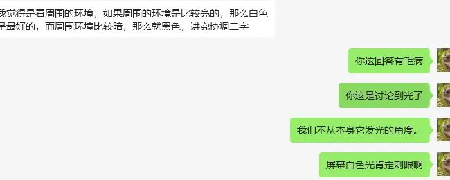 长时间看电脑，眼睛不舒服，到底用什么颜色护眼呢？我们的常识是不是出现了错觉而不自知呢?