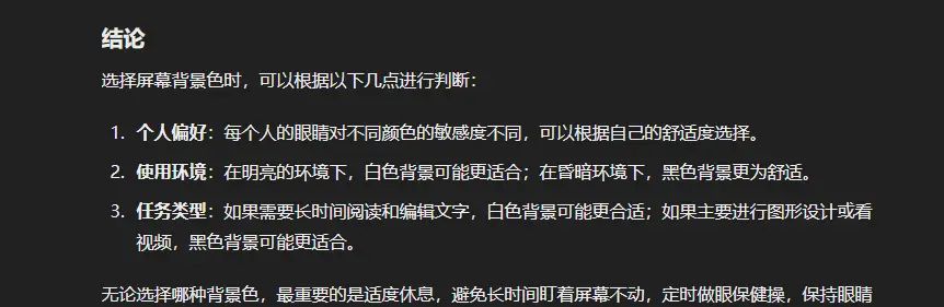 长时间看电脑，眼睛不舒服，到底用什么颜色护眼呢？我们的常识是不是出现了错觉而不自知呢?