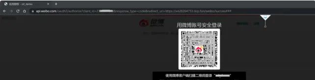 Spring Boot集成第三方登录之微博登录