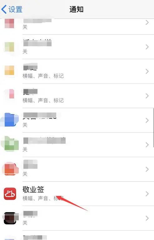 手机便签待办提醒事项到期不提醒怎么解决？