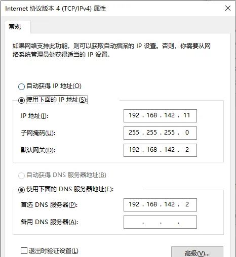 VMware Linux虚拟机网络配置