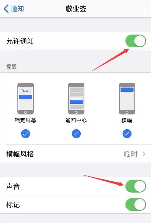 手机便签待办提醒事项到期不提醒怎么解决？