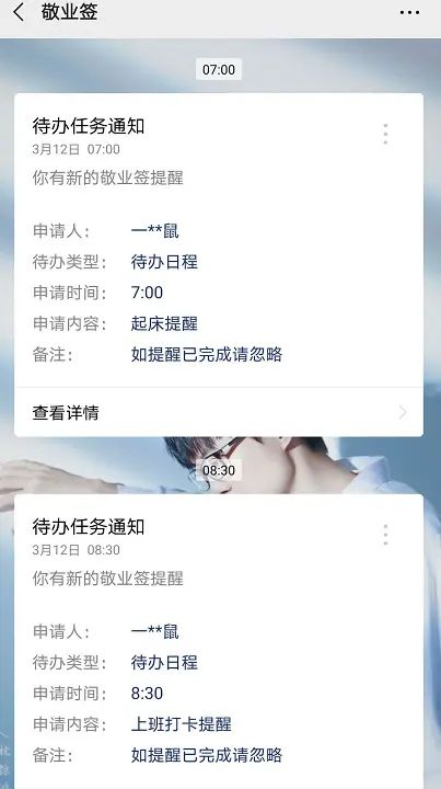 手机便签待办提醒事项到期不提醒怎么解决？