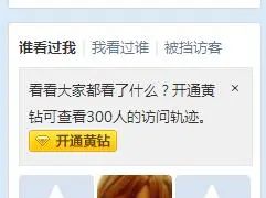 你有多久没用QQ空间发表心情了?