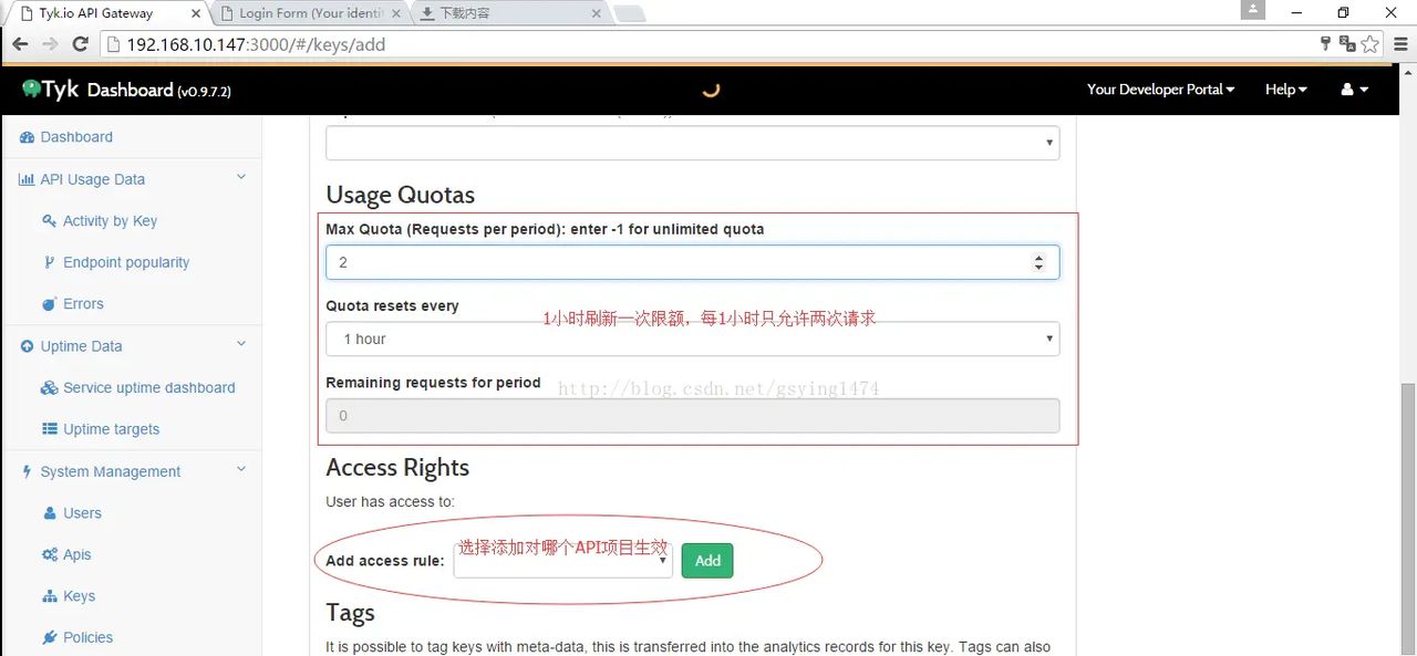 【实践】API网关（TYK）设置流量控制
