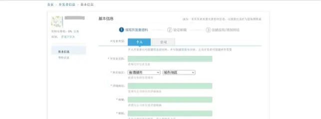 Spring Boot集成第三方登录之微博登录