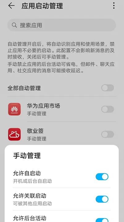 手机便签待办提醒事项到期不提醒怎么解决？