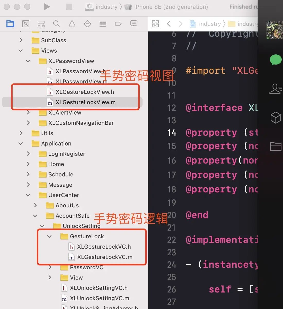 手势密码Bug修改-2021-01-07