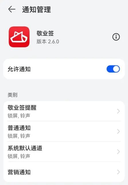 手机便签待办提醒事项到期不提醒怎么解决？