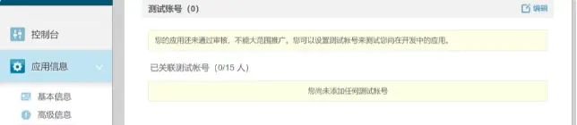 Spring Boot集成第三方登录之微博登录
