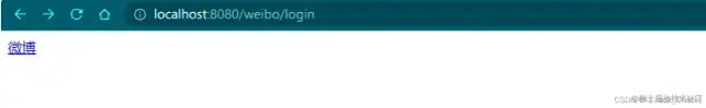 Spring Boot集成第三方登录之微博登录