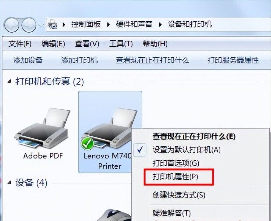 实用教程，教你怎么共享你的打印机