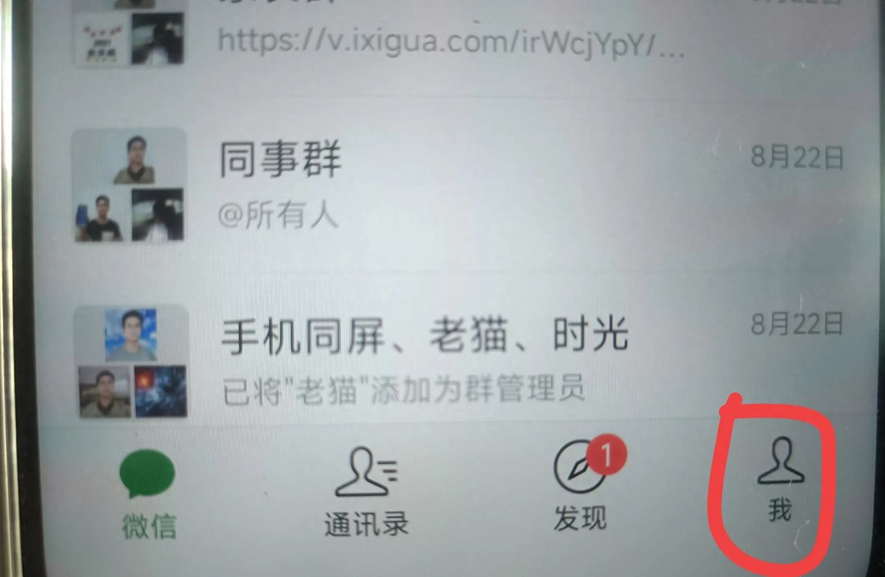 微信怎么禁止某个人添加我？原来很多人不知道，手把手教你！ - 宋马