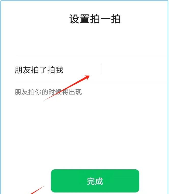 原来微信拍一拍还有隐藏功能，学会了真实用，还不知道的可惜了