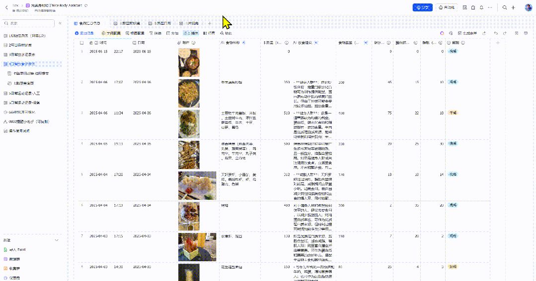 微信小程序+飞书多维表格！移动端填表神器来了
