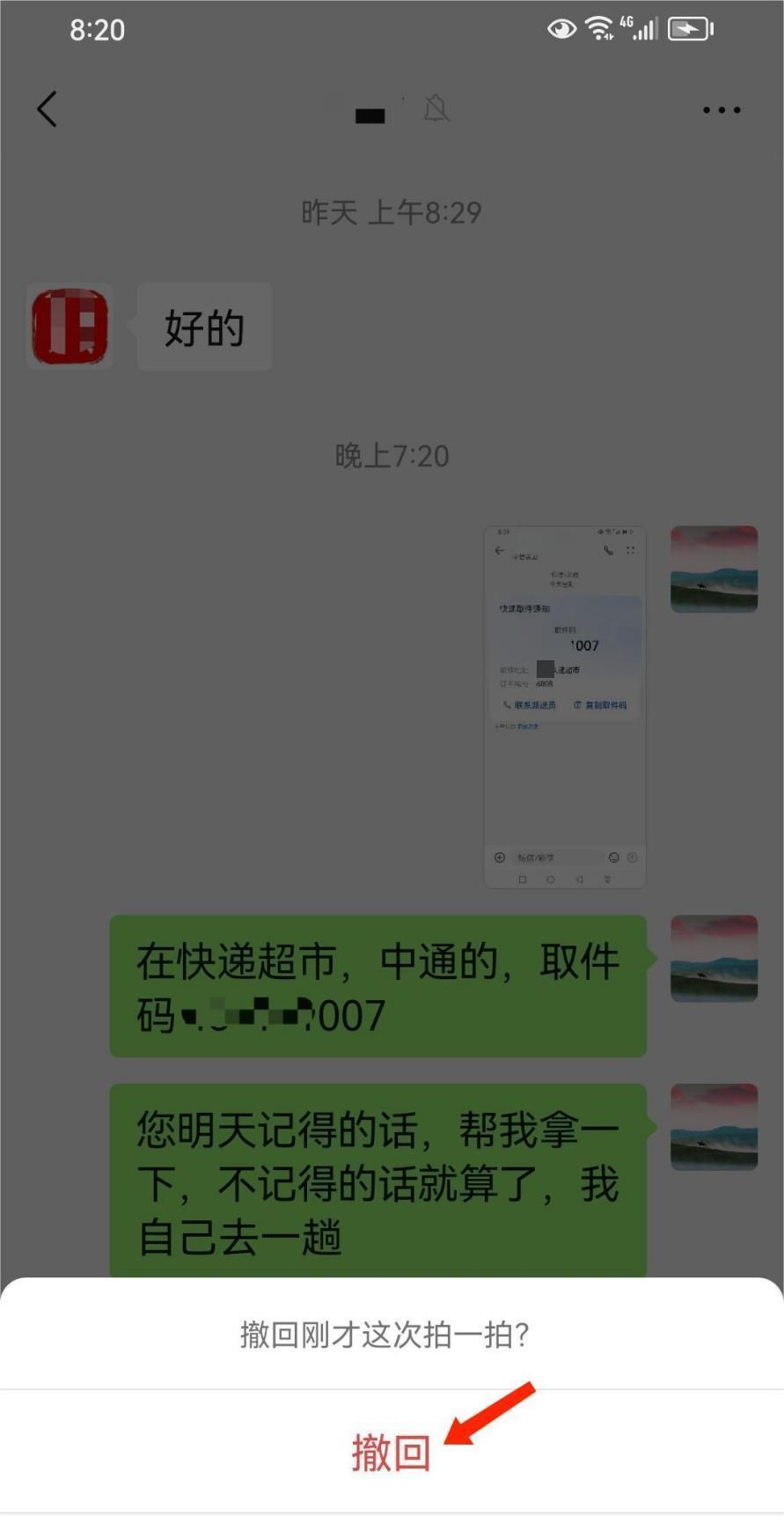 微信拍了拍怎么弄？详细教程来了！