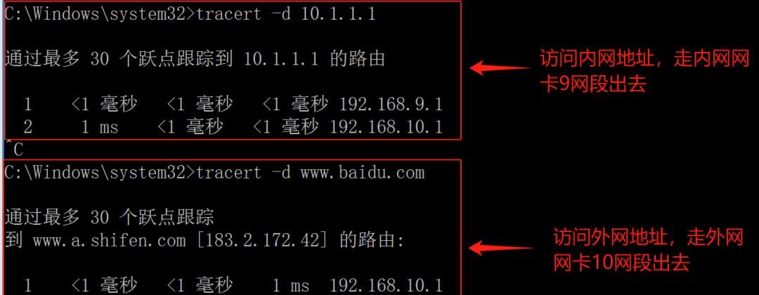 Windows电脑有两张网卡，如何实现网卡1访问外网而网卡2访问内网