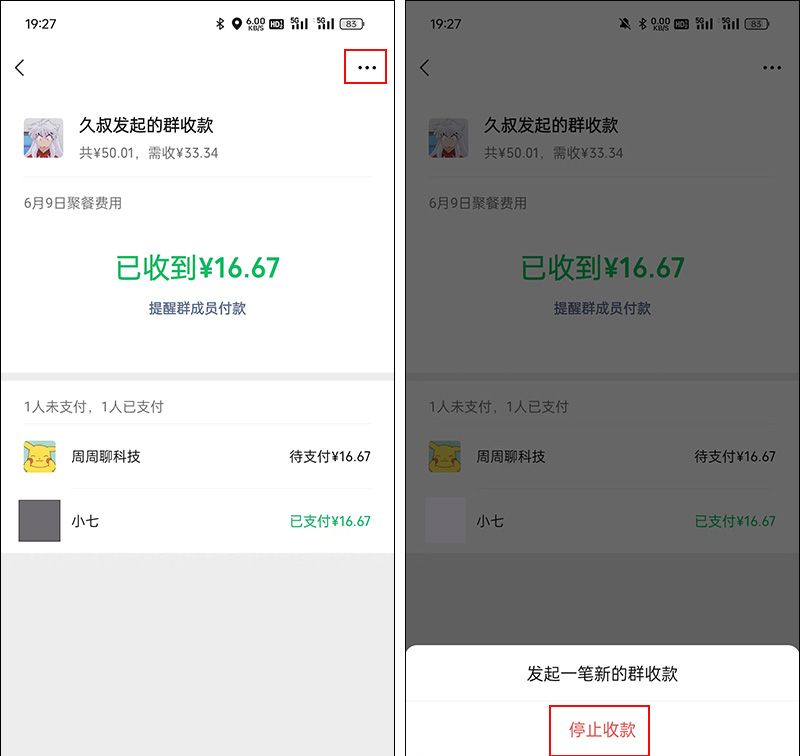 微信群收款怎么发起？每个人金额不同怎么设置？怎样指定人付款？