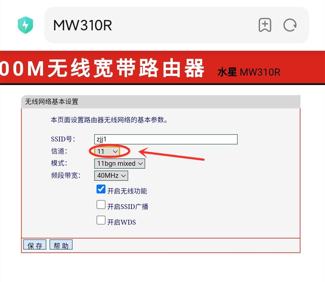 路由器wifi信号差，网速慢？教你一招，让wifi信号满格，网速翻倍