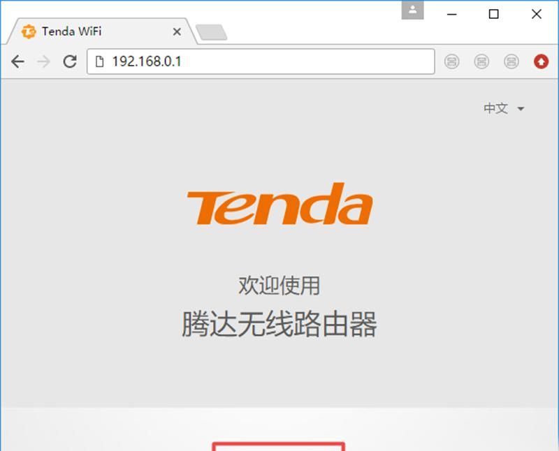 tendawifi.com登录入口