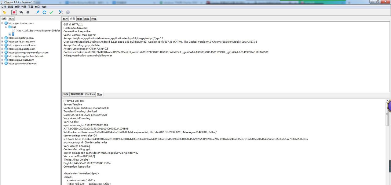 使用Charles工具对手机进行HTTPS抓包