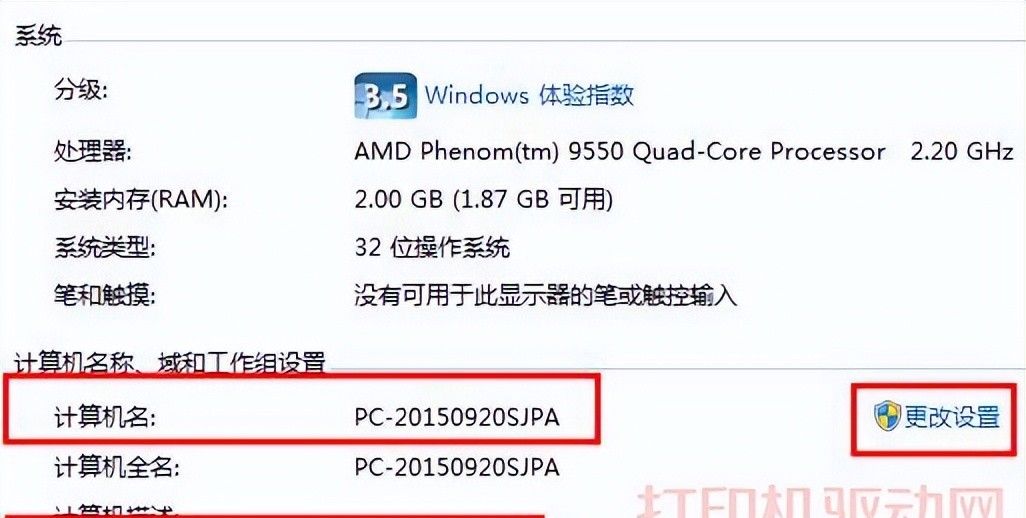 实用教程，教你怎么共享你的打印机
