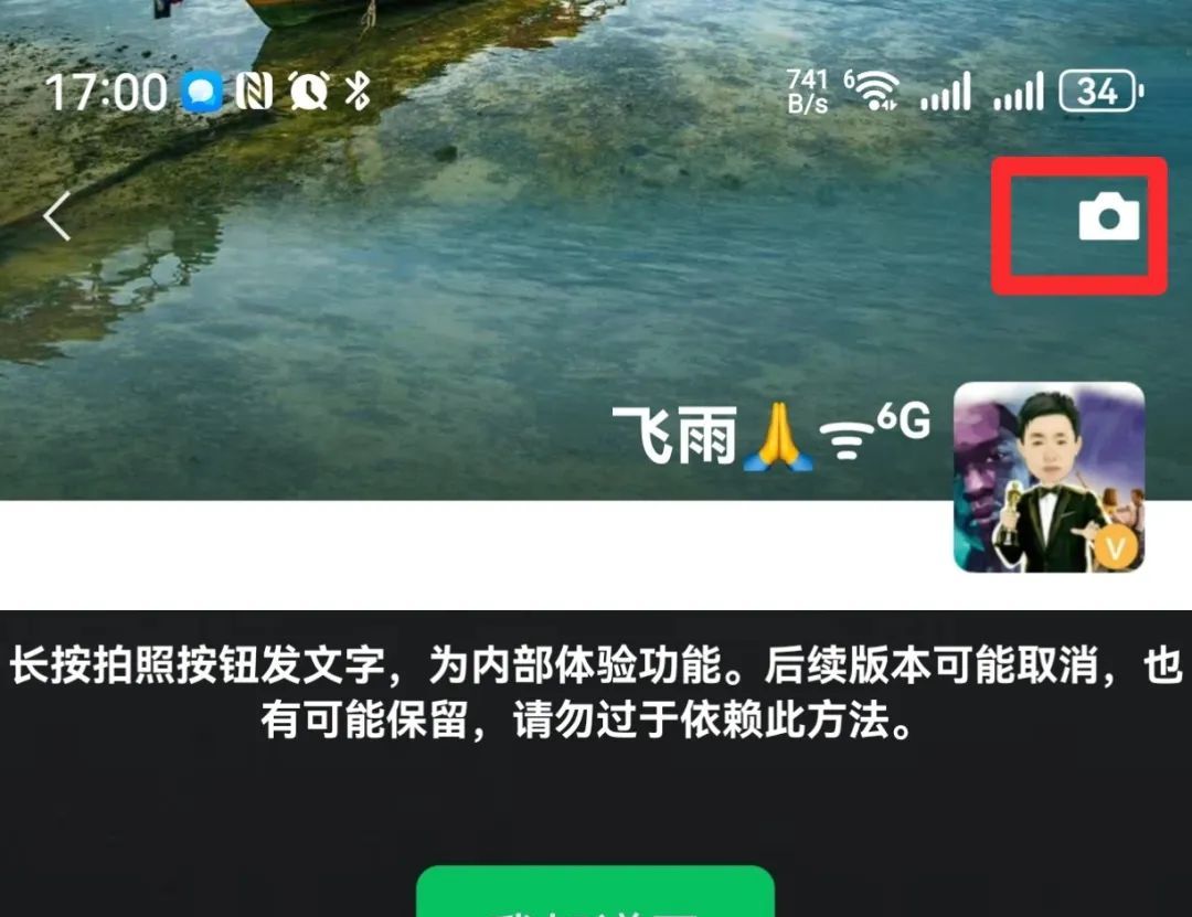 微信的这个位置长按2秒，打开6个隐藏功能，操作简单还很实用