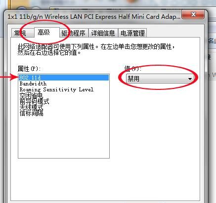 win7系统无线网速特别慢怎么解决？