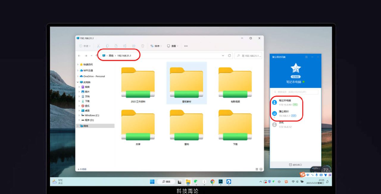 教你用小米路由器AX9000+U盘，打造私有云盘，实现远程异地访问