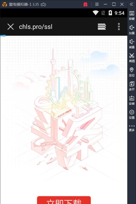 使用Charles工具对手机进行HTTPS抓包