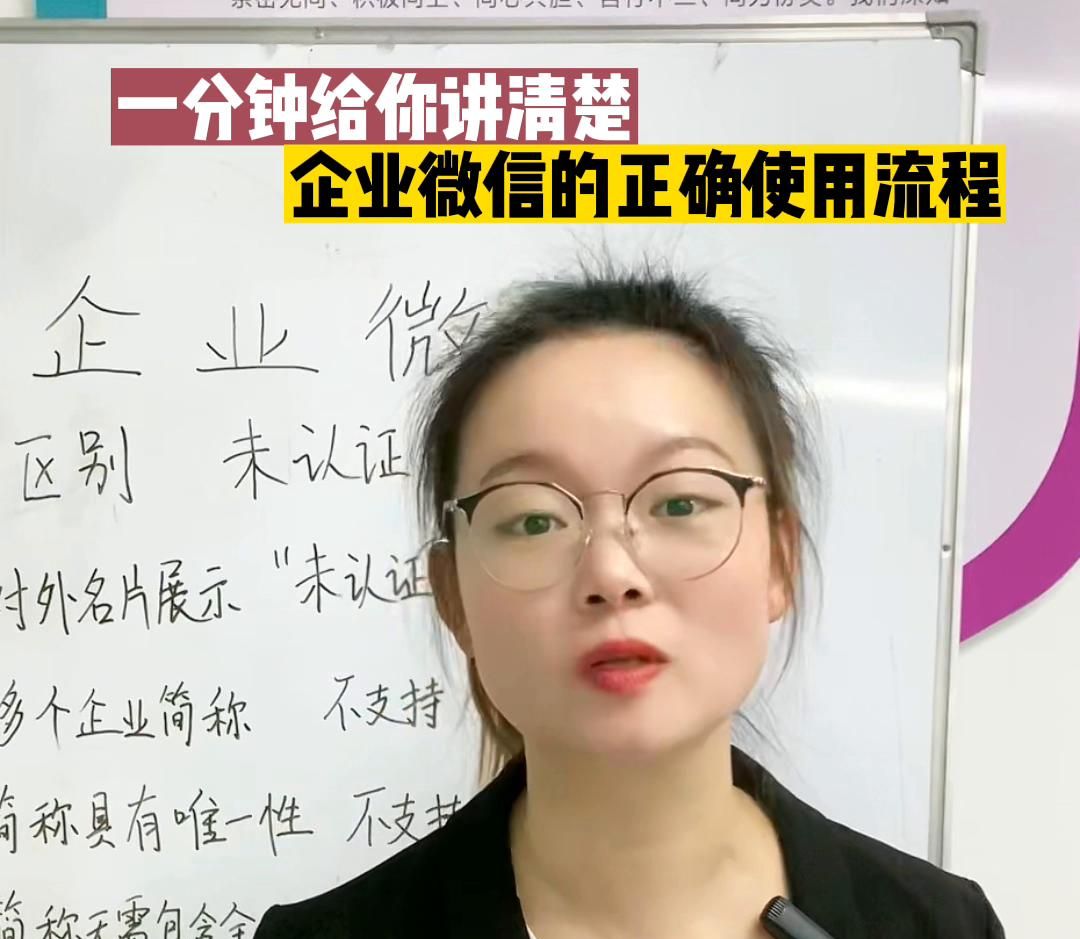 企业微信落地还是得讲究个流程的！别跑偏了#企业微信#企...