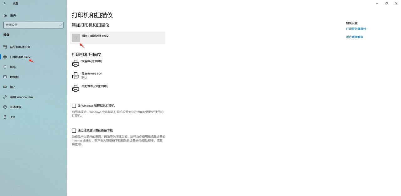 添加网络打印机的方法