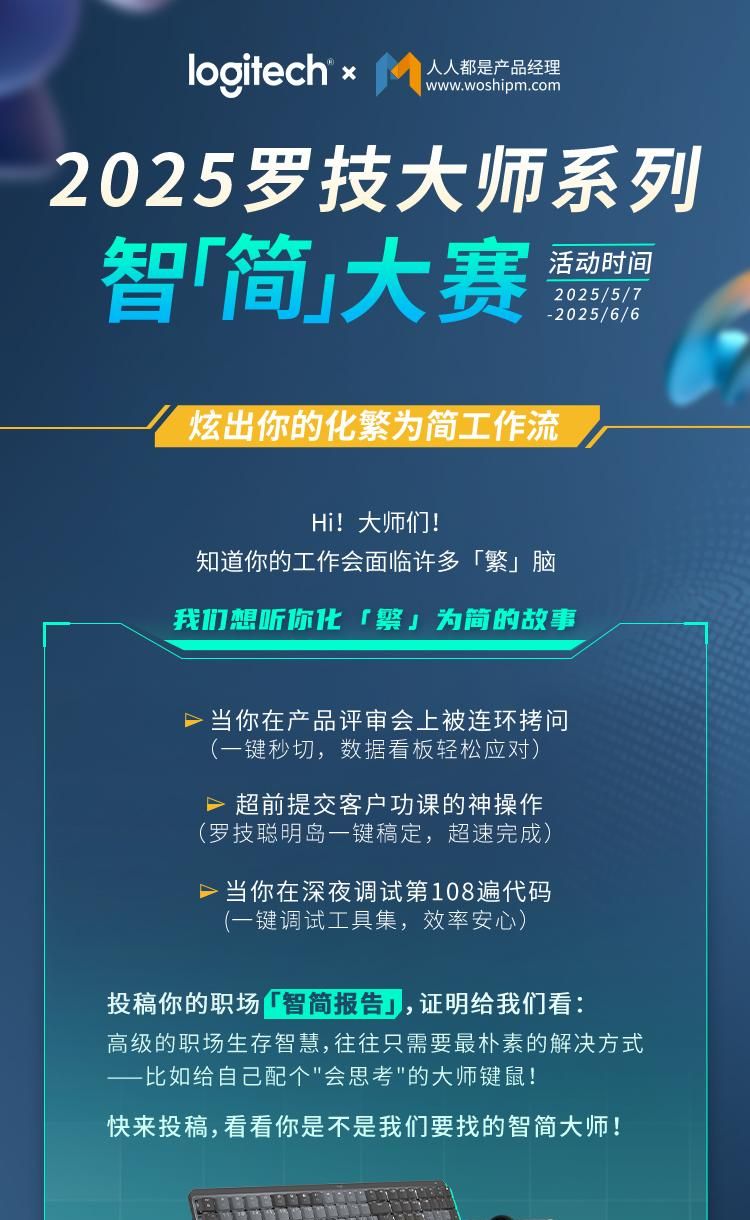 AI时代产品经理的涅槃：化繁为简的跨时代精进