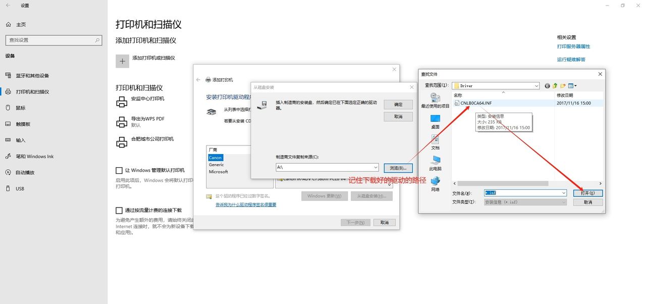 添加网络打印机的方法