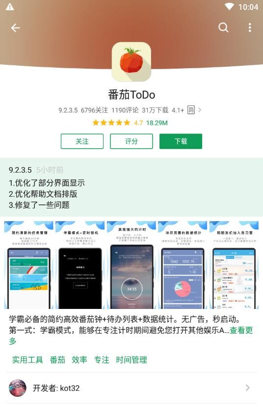 程序员必备，Fiddler和spy-debugger的远程调试手机APP