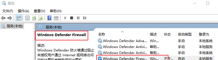 图片[2] - 通过【服务管理器】或【系统配置工具】禁用Windows防火墙 - 宋马