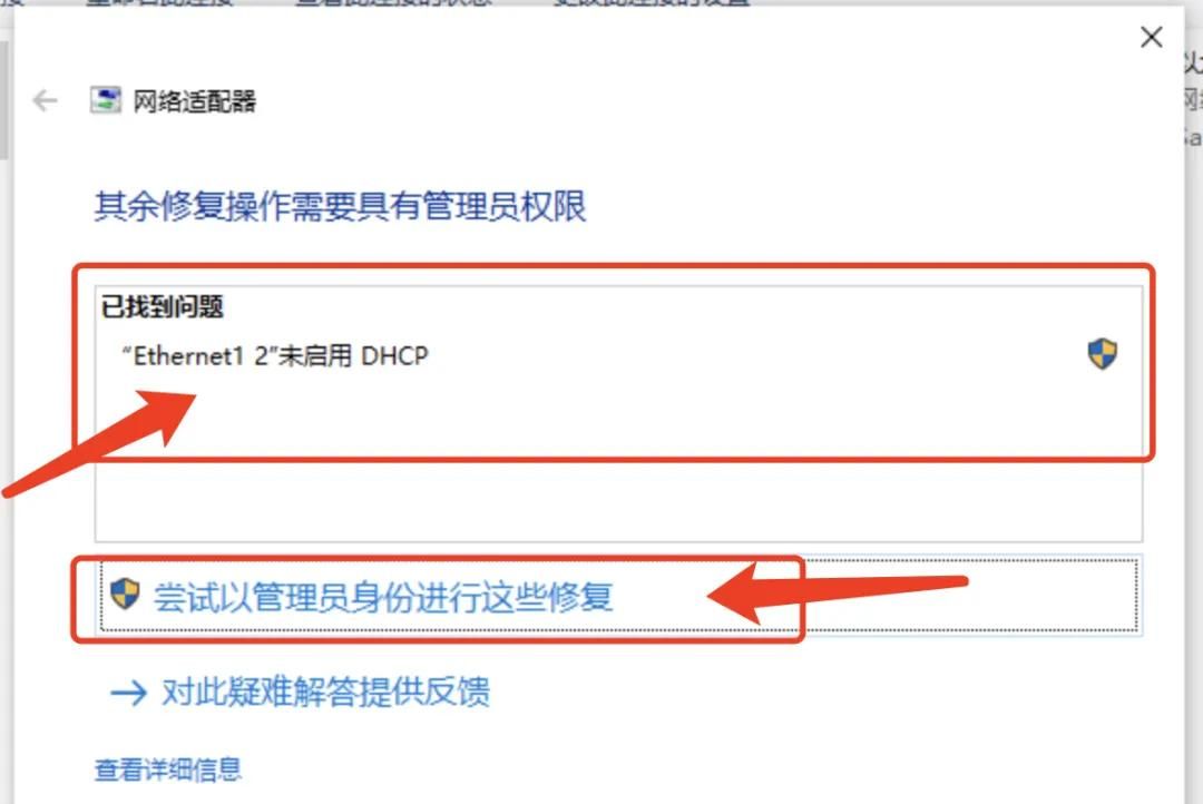 电脑插上网线之后依旧没网络怎么办？