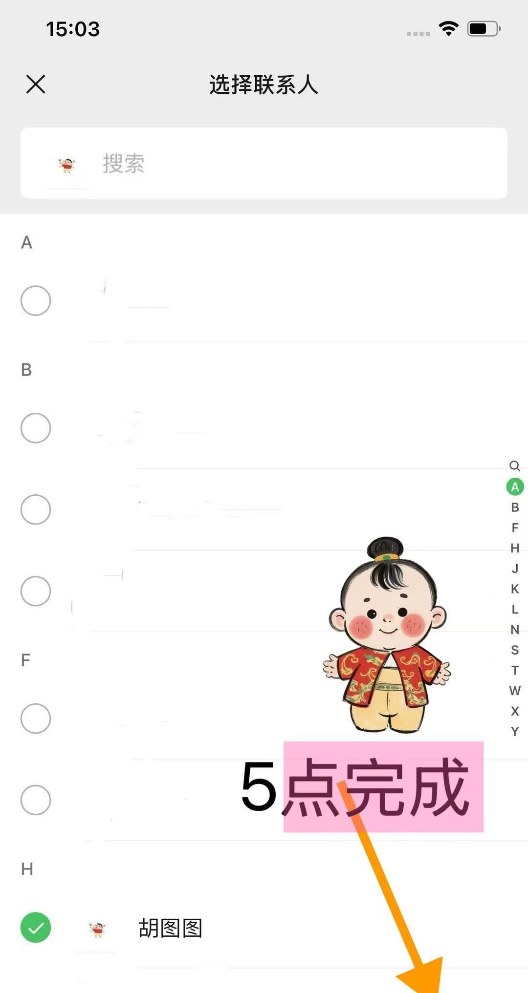 手把手教你怎样邀请好友进群，5步搞定，超简单