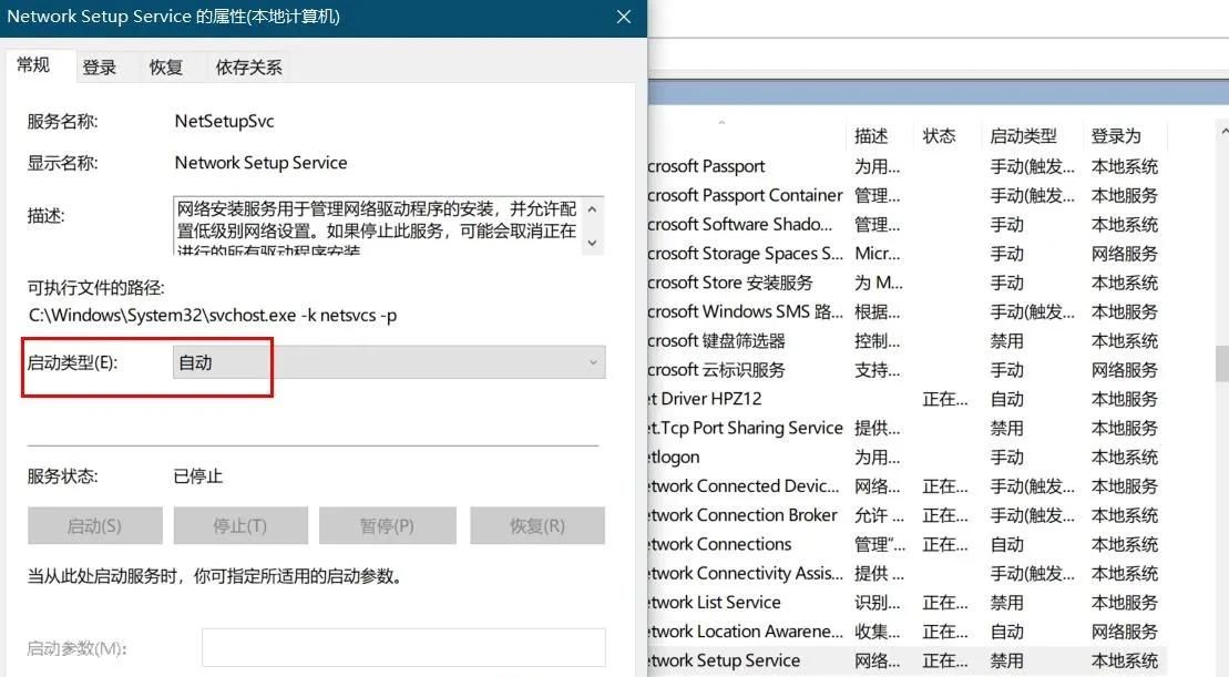 网络适配器网络属性是空的无法上网怎么办？无法手动ip？