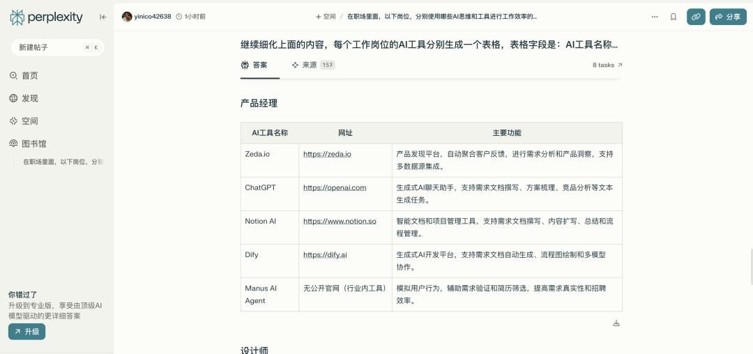 AI时代产品经理的涅槃：化繁为简的跨时代精进
