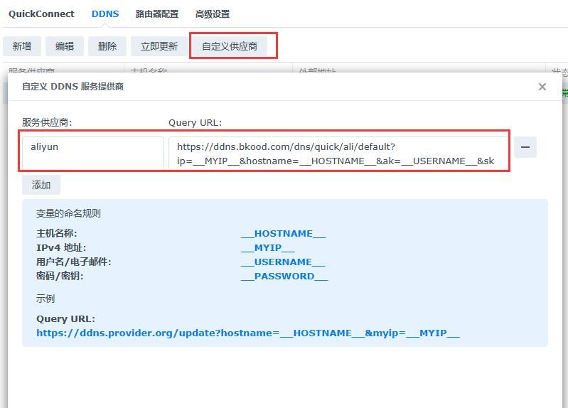 NAS外网访问大全，一文讲完所有外网访问方法